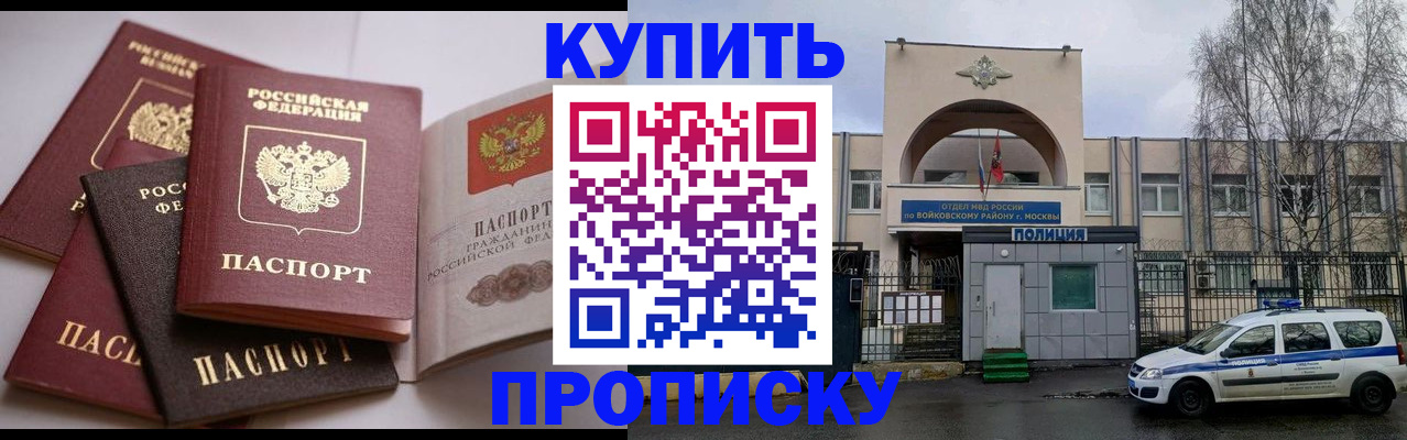 регистрация для дет. сада в Ишиме