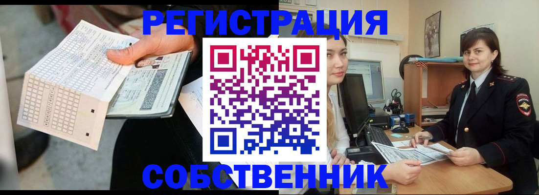 временная регистрация адрес в Ишиме