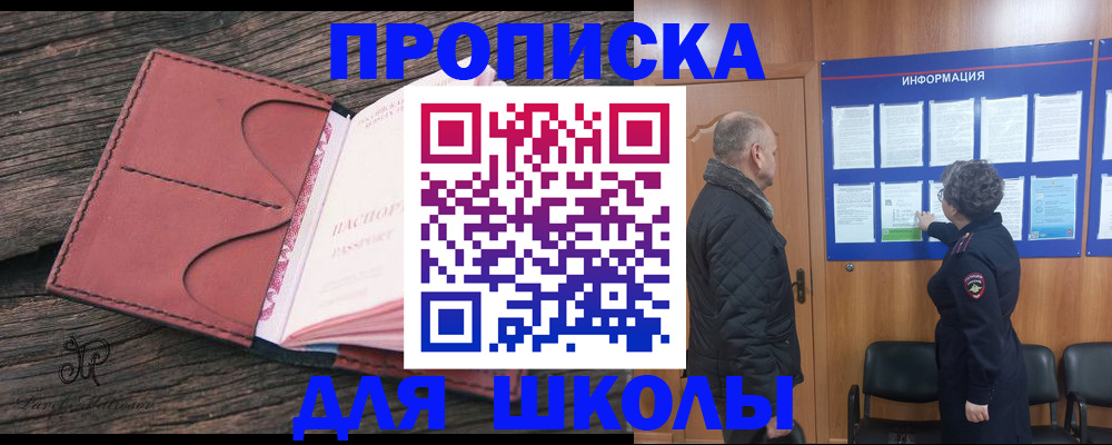 временная регистрация для всех в Ишиме
