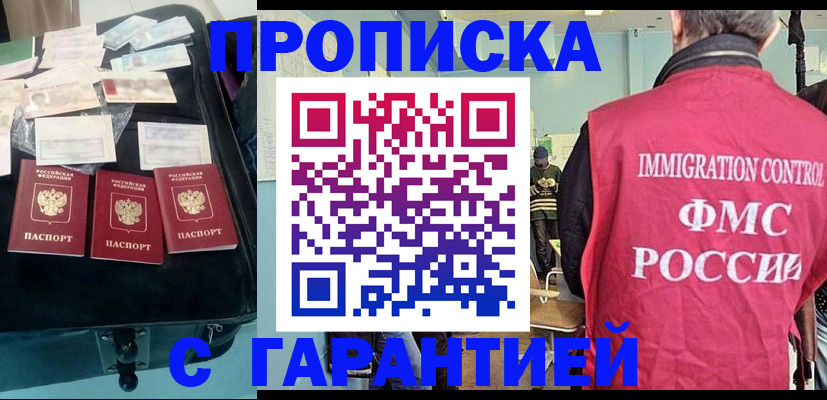 миграционный учет в Ишиме