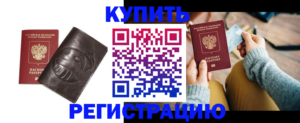 временная регистрация госуслуги в Ишиме