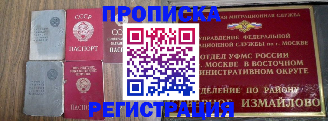 временная регистрация законно в Ишиме