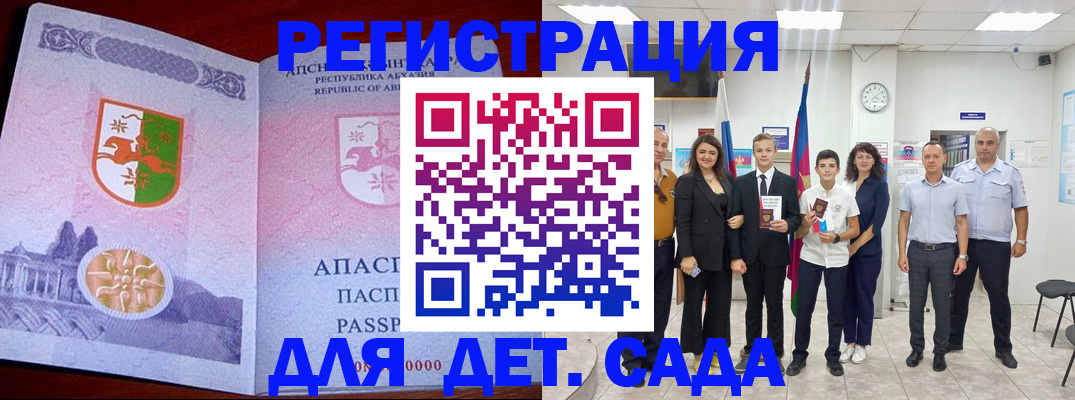 временная регистрация гарантия в Ишиме