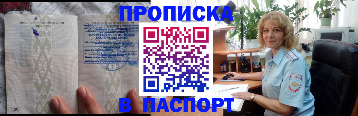 временная регистрация гарантия в Ишиме