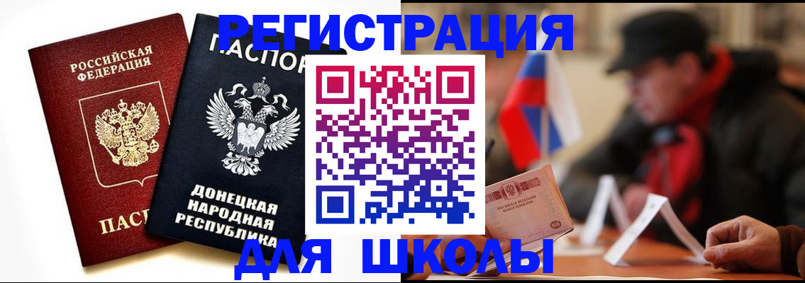 прописка 2025 в Ишиме